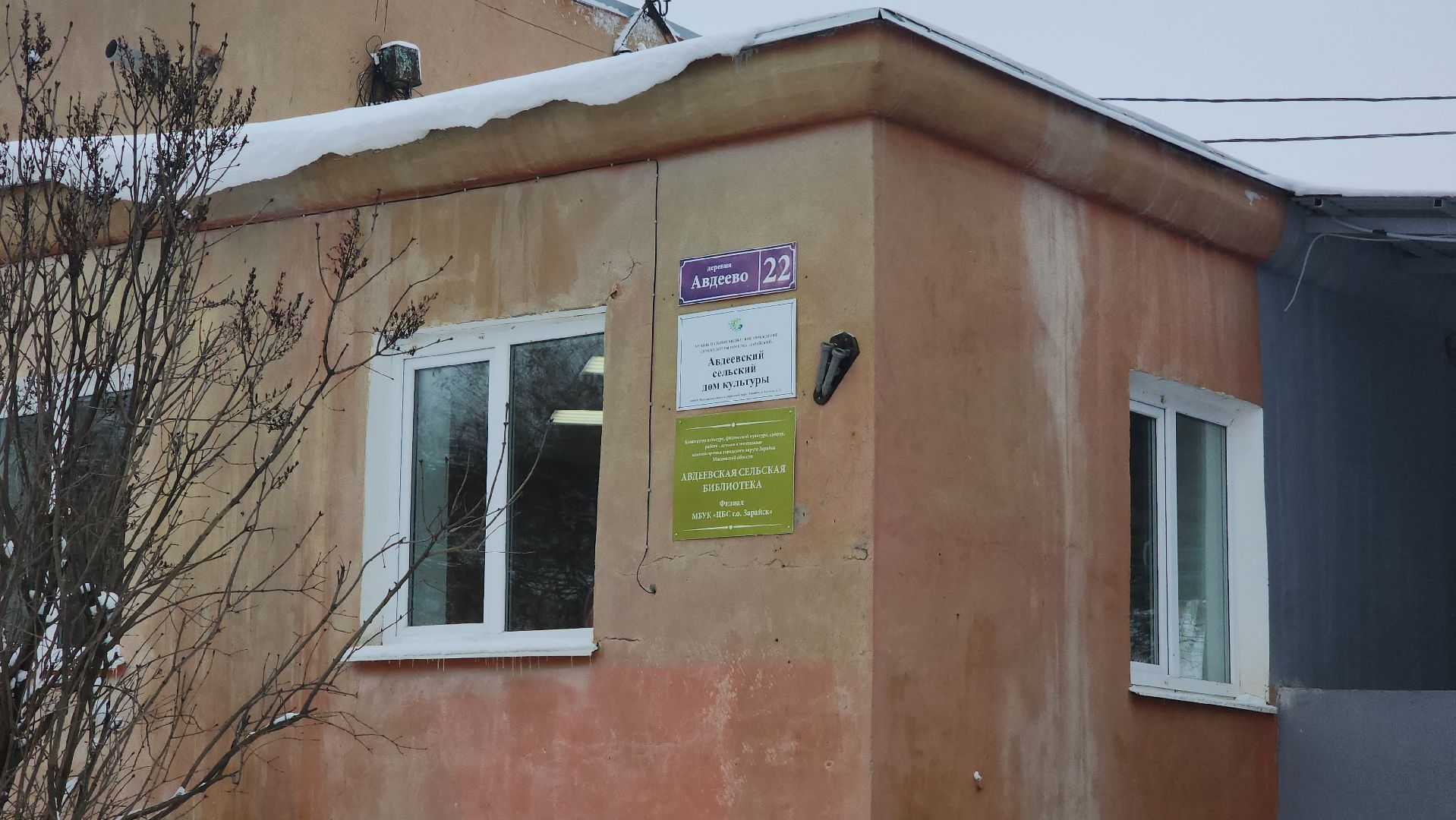 Зарайск, Капремонт сельских клубов,Завершение ремонта,Открытие двух ДК в Зарайске,