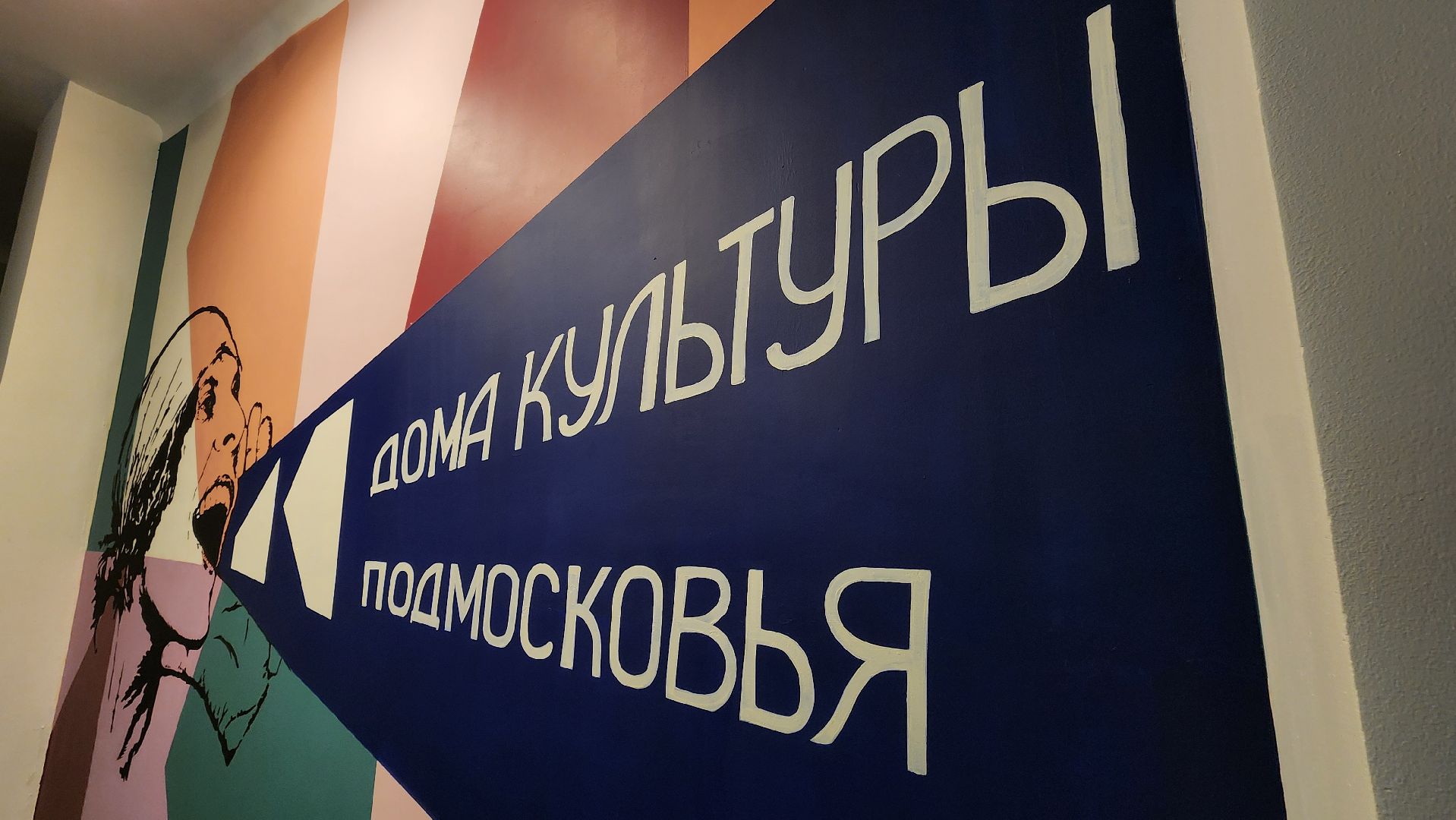 руза, дорохово, ремонт дк,