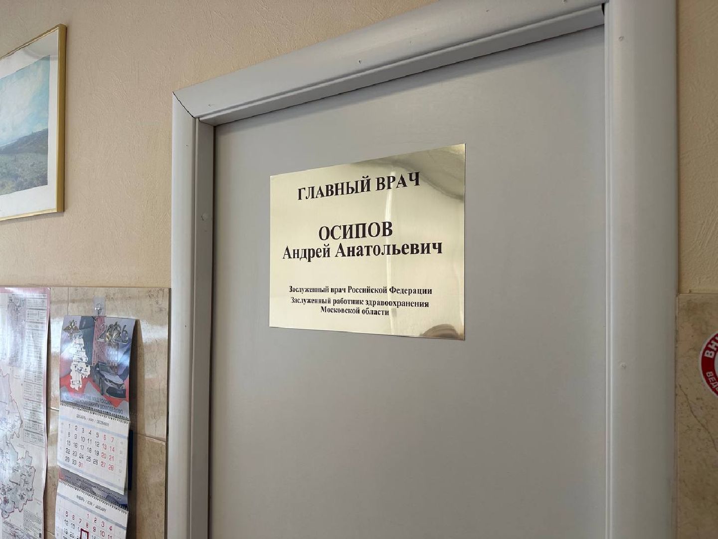 медицина, домодедово, итоги года,