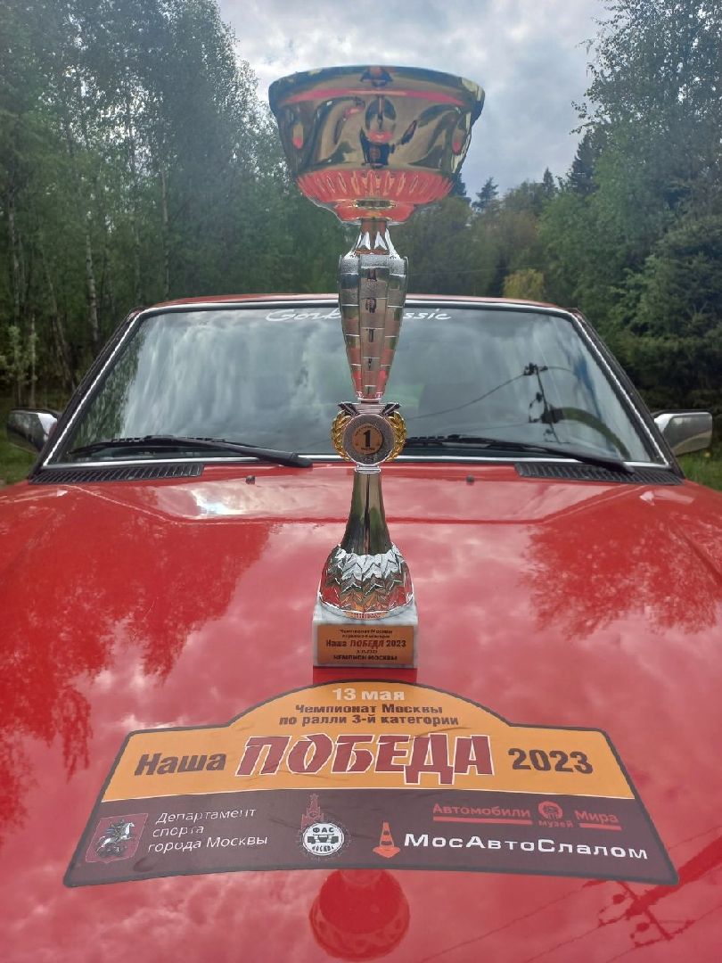 Ретро ралли, чемпионат Москва ретро ралли, Истра, гонки, авто