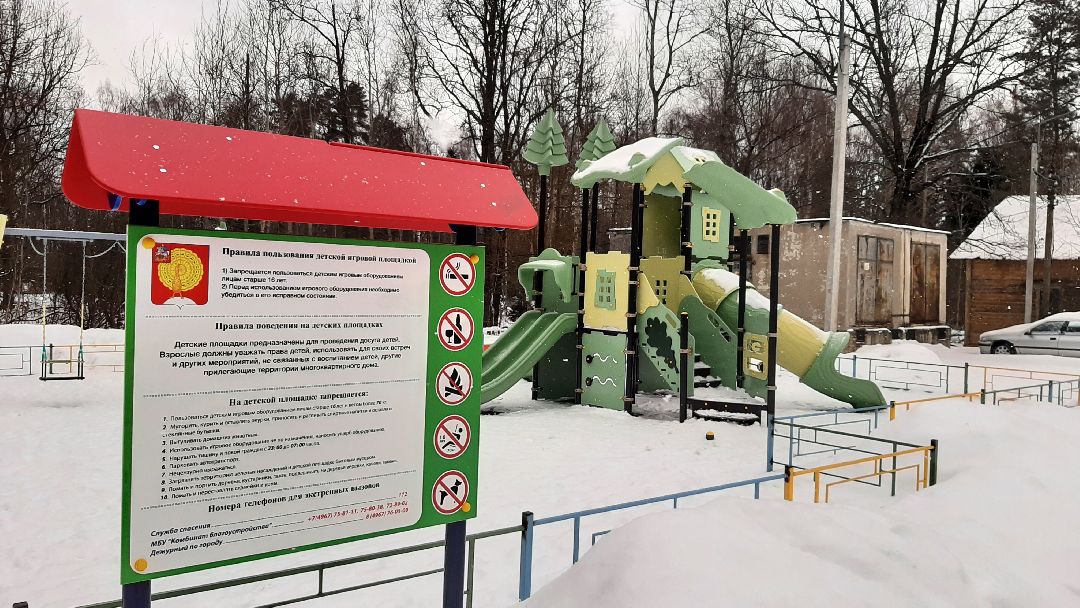 дети, благоустройство, Серпухов