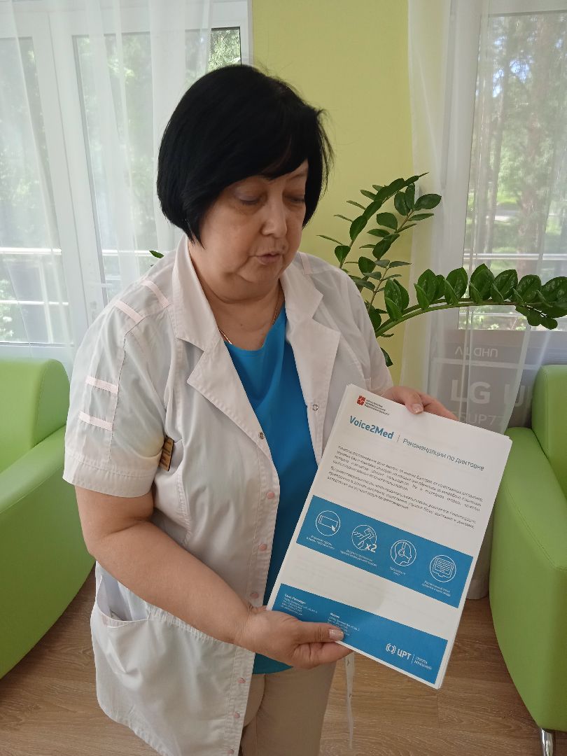 голосовой, ввод, детская, поликлиника, клинико-диагностический, центр