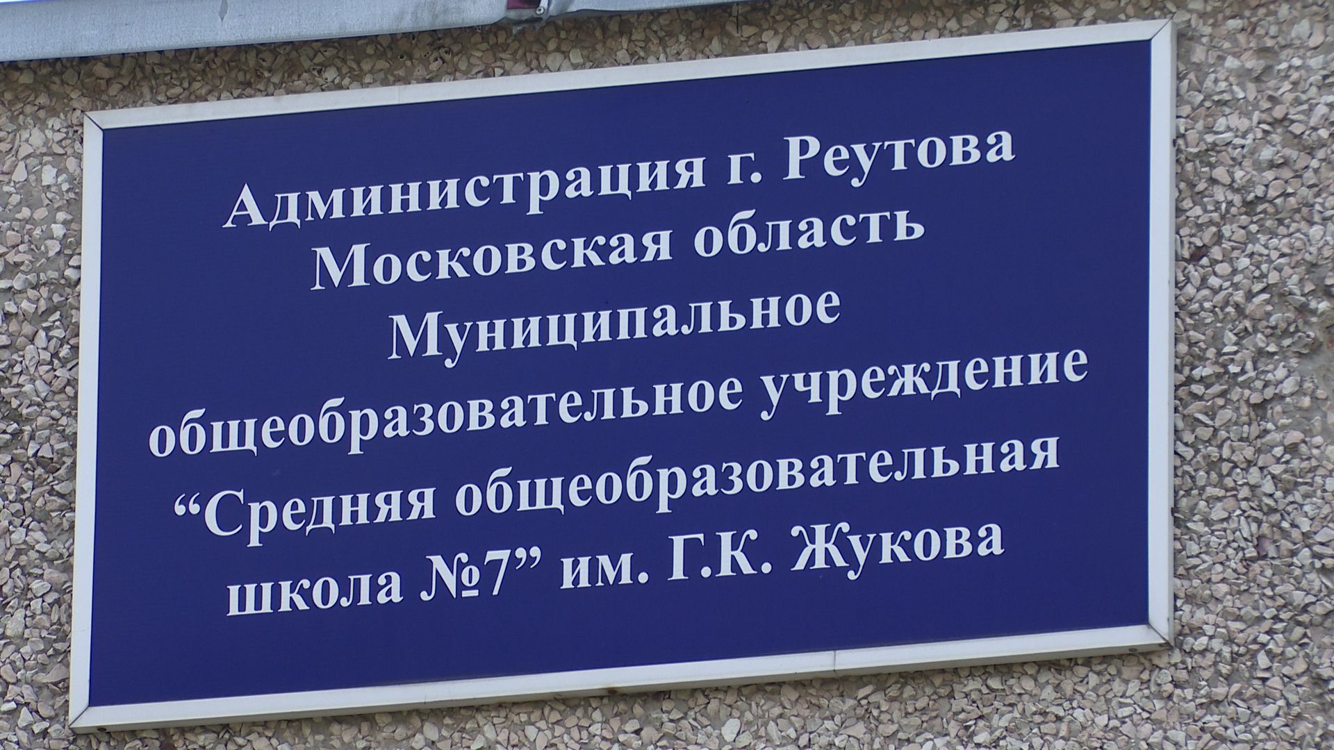 Реутов, Орлята России, Движение первых, патриотизм, галстук, значок, акция, треки