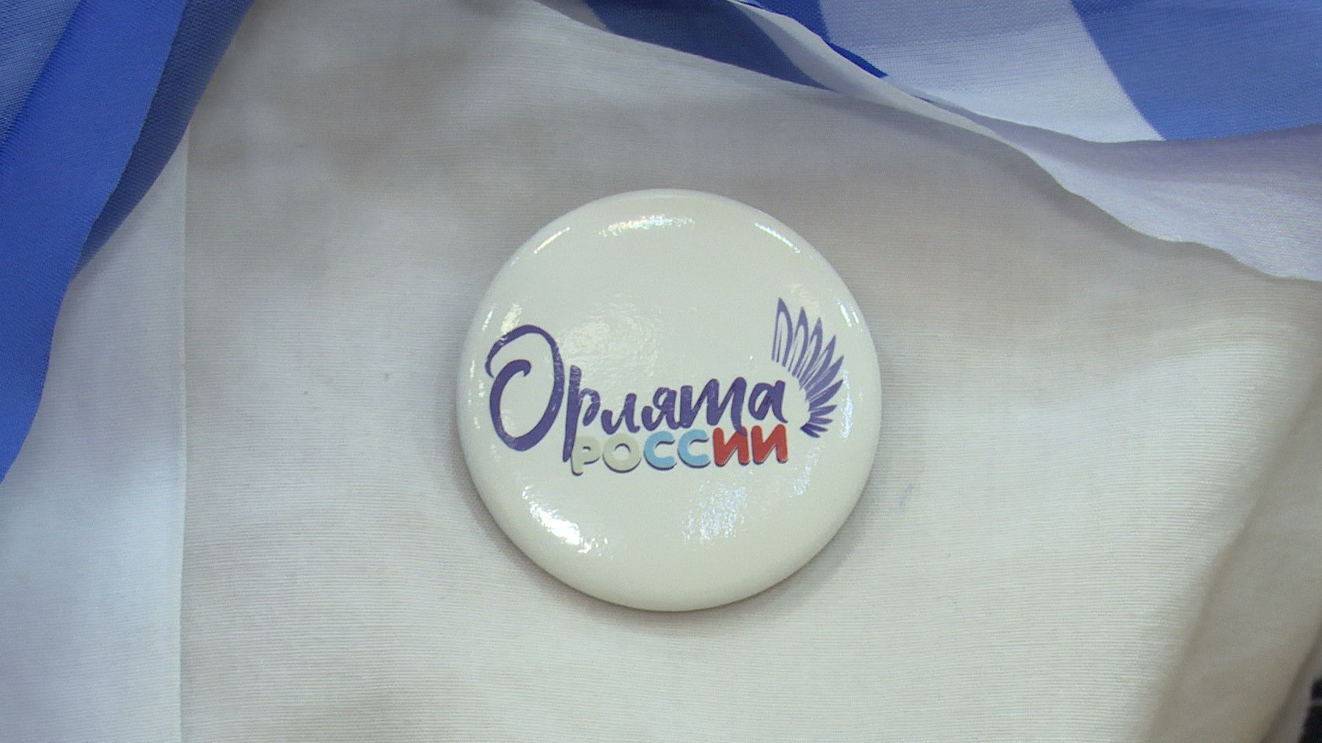 Реутов, Орлята России, Движение первых, патриотизм, галстук, значок, акция, треки