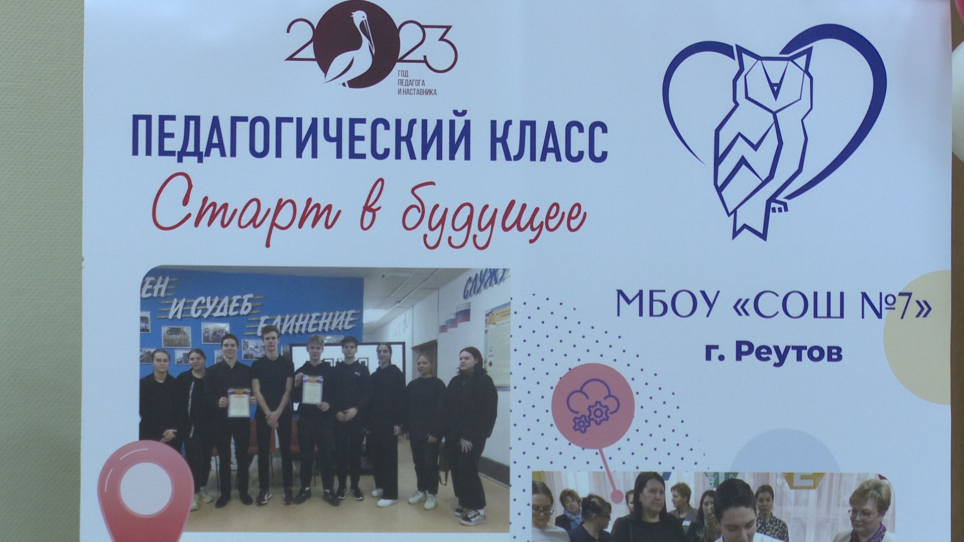 Реутов, Орлята России, Движение первых, патриотизм, галстук, значок, акция, треки