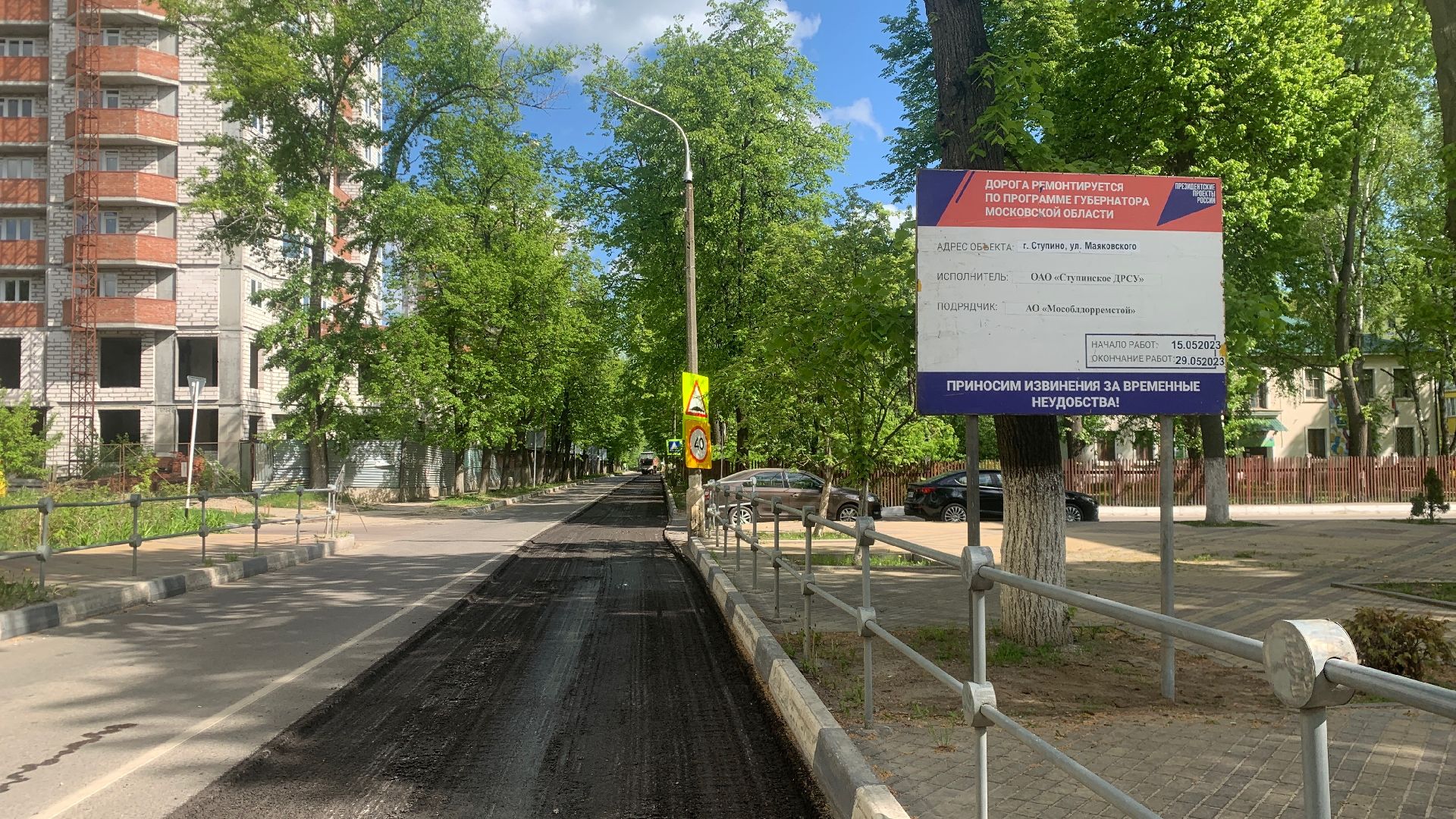 Ступино, ремонт дороги, дороги