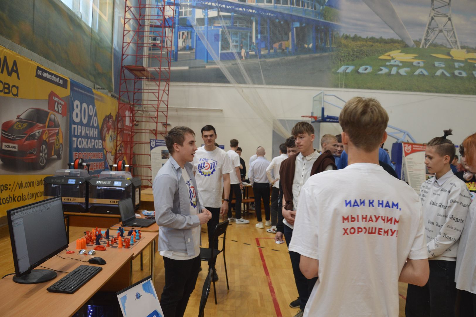 Шатура, профориентация, ЦОПП, ШЭТ, дворец спорта