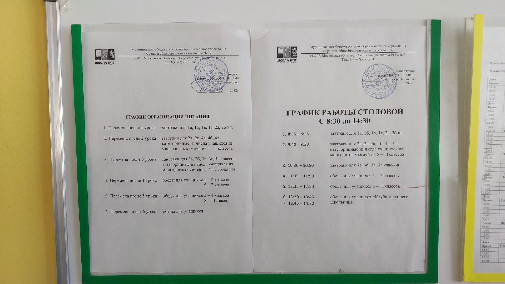 серпухов, образование, столовая, пищеблок, школьное питание, школа, дети,