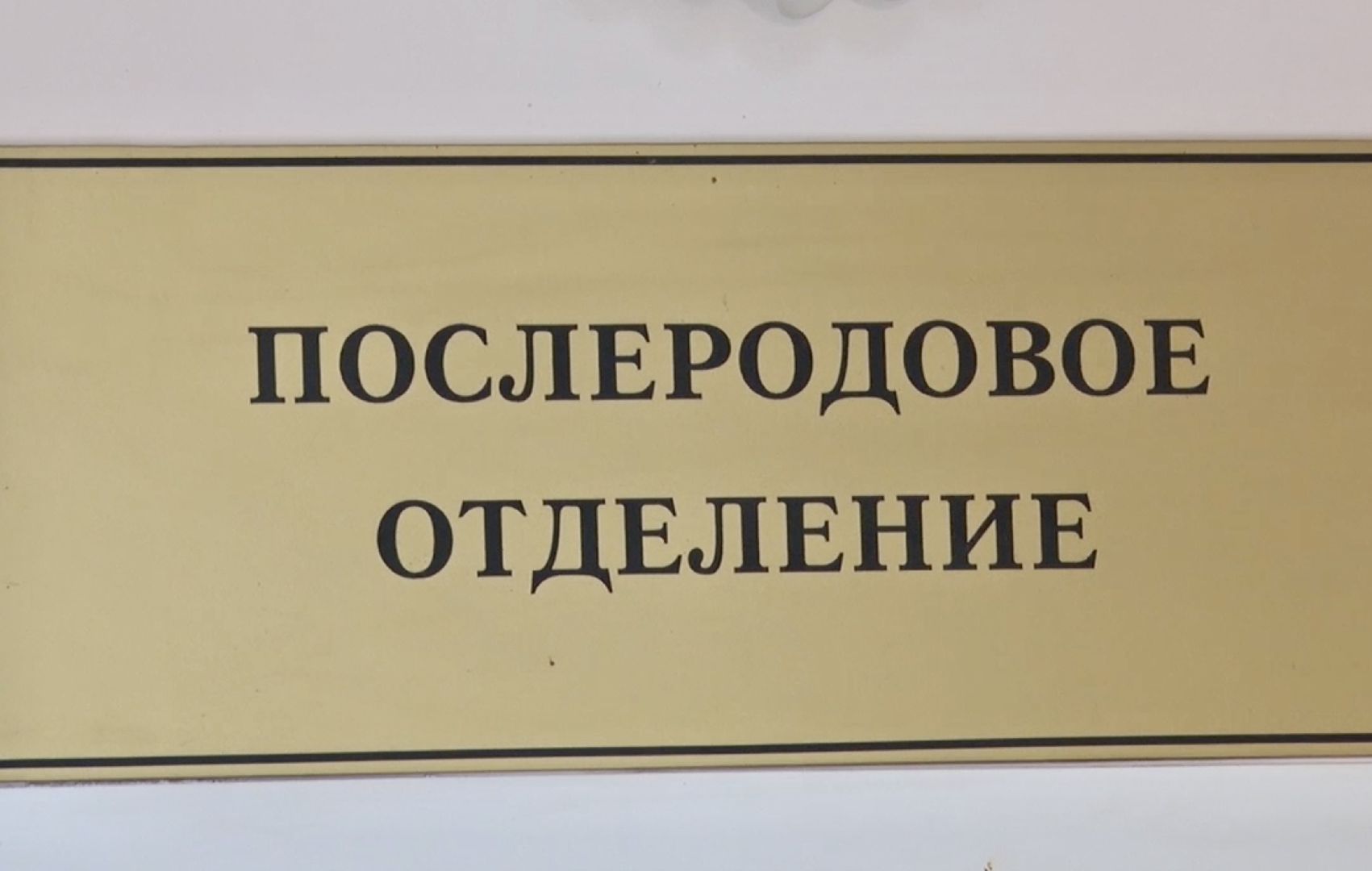 Клин, медицина, роддом, дети