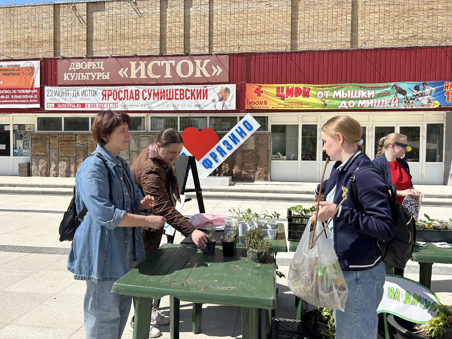 Акция, своп, растения