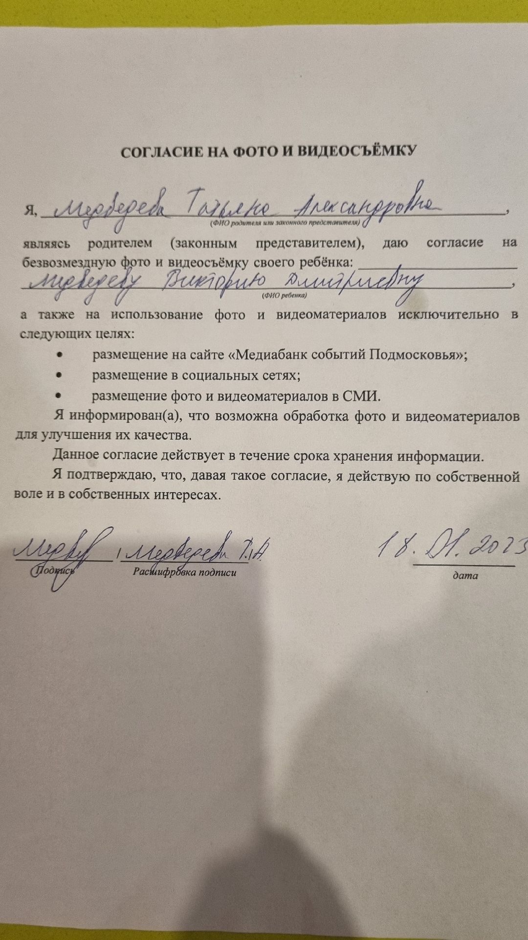 Пушкино