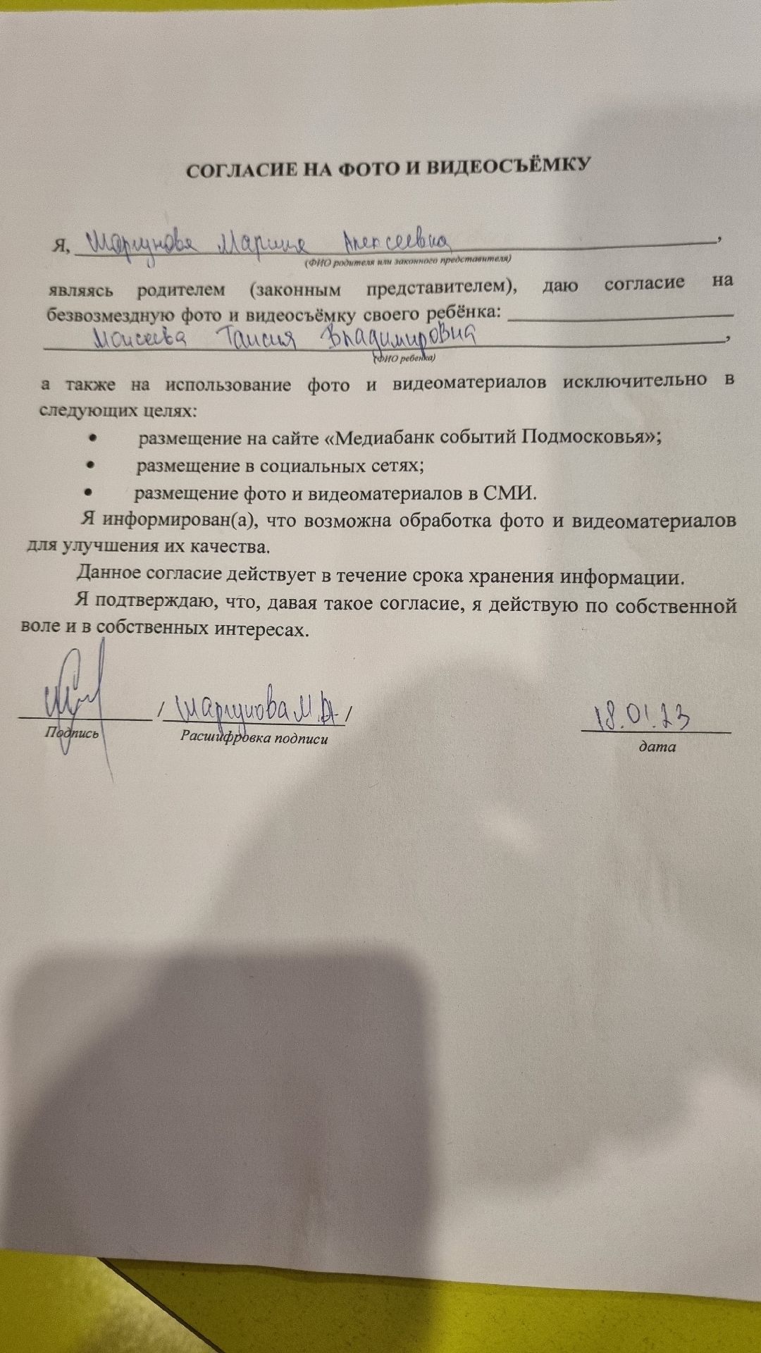 Пушкино
