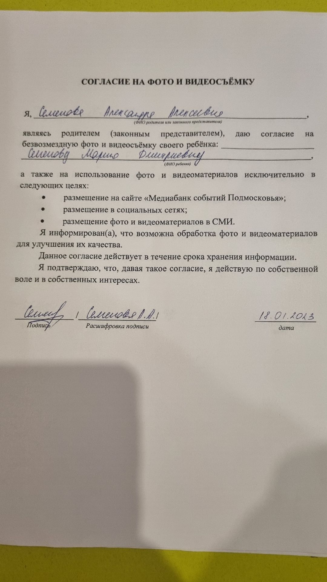 Пушкино