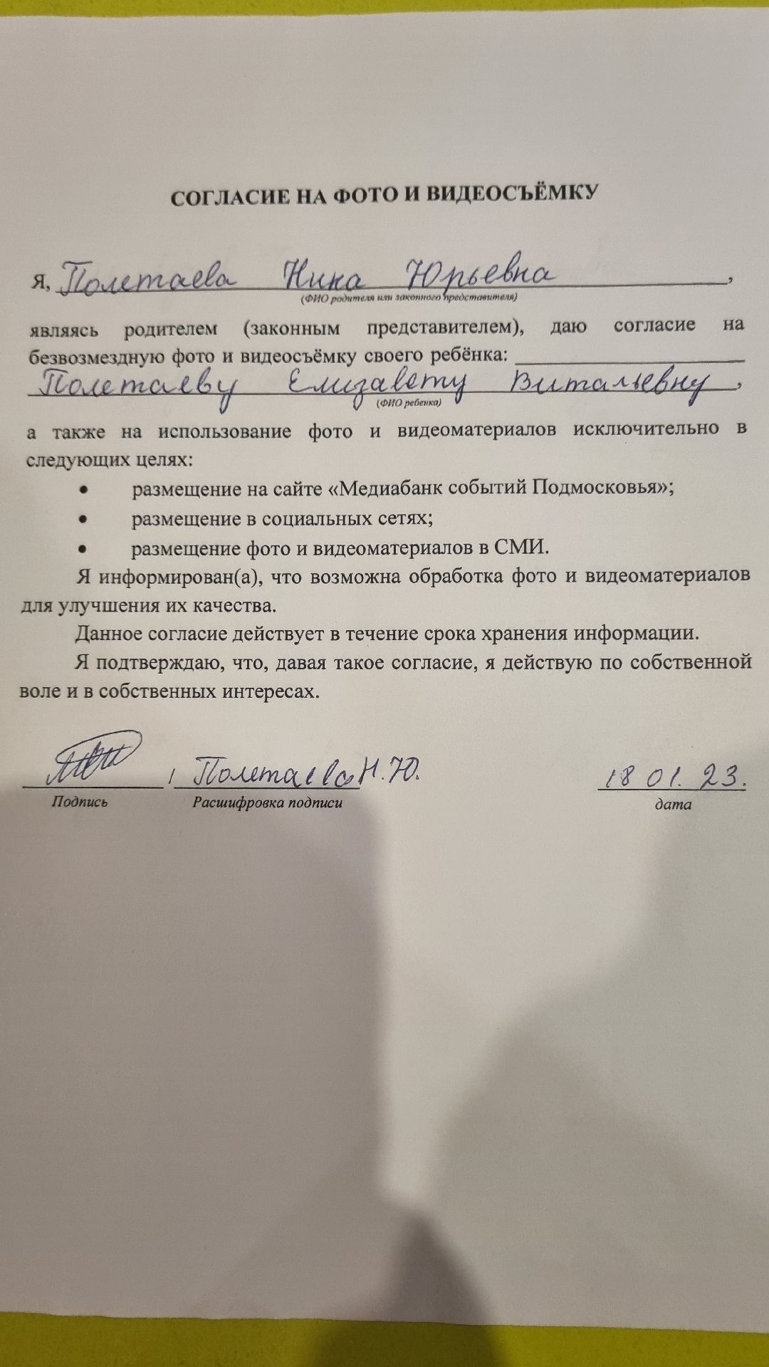 Пушкино