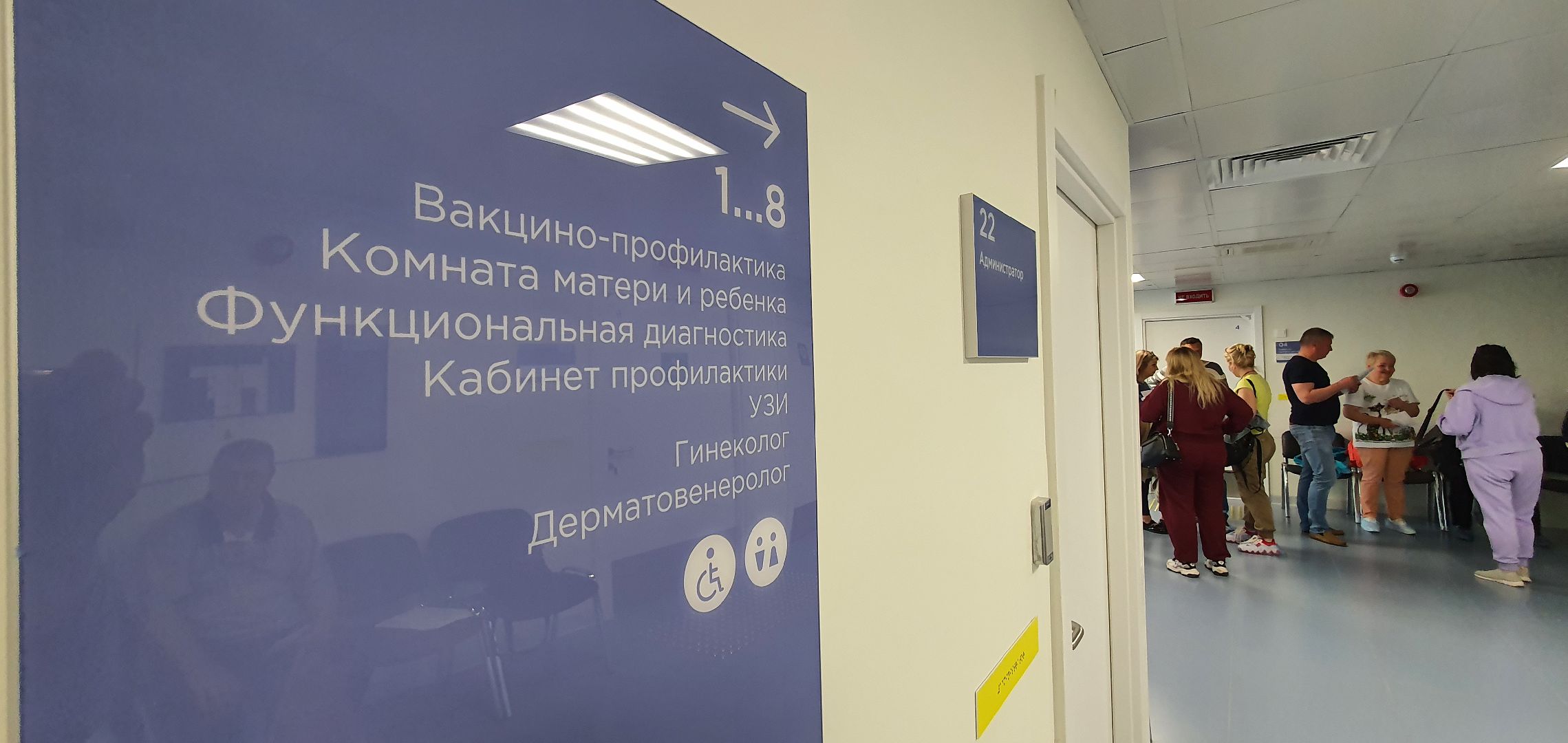 Диспансеризация, время прохождения, Домодедово