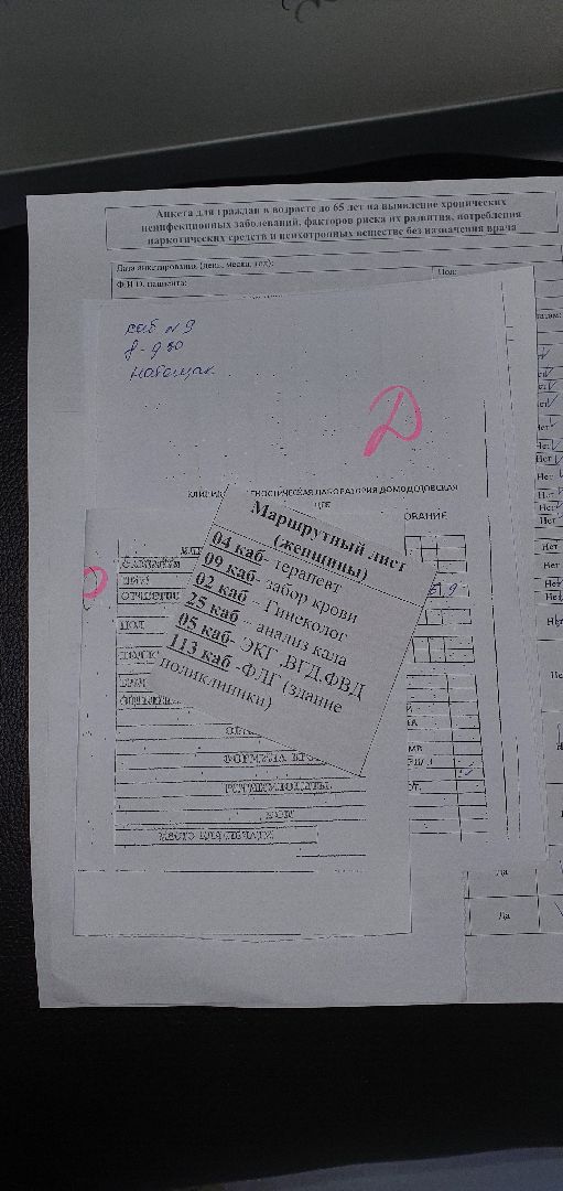 Диспансеризация, время прохождения, Домодедово