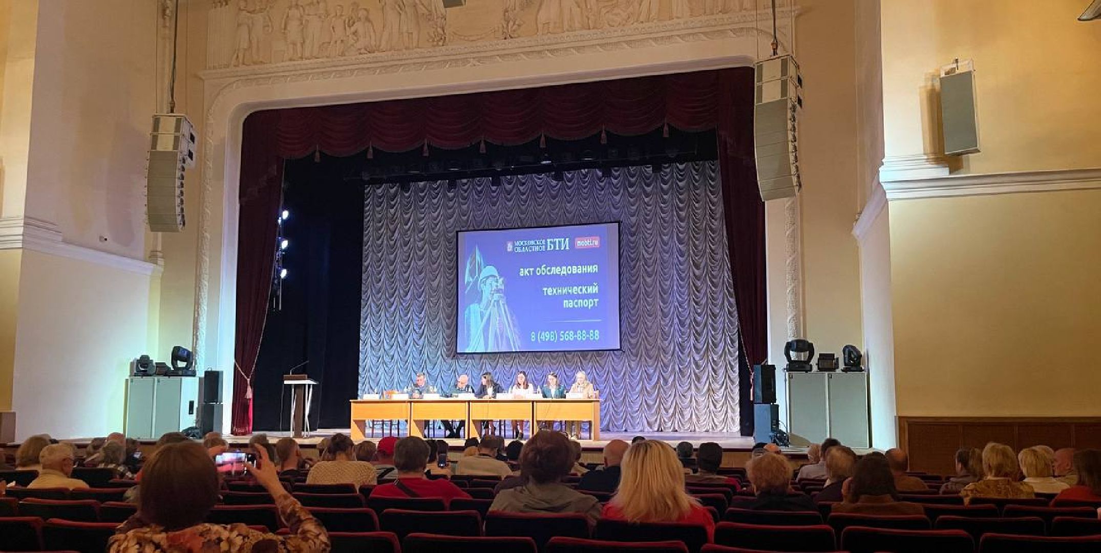 Сергиев Посад, Сергиево-Посадский городской округ, Садоводы, Конференция, Дачная амнистия, Недвижимость, Перемены, Вопросы-Ответы, Жители