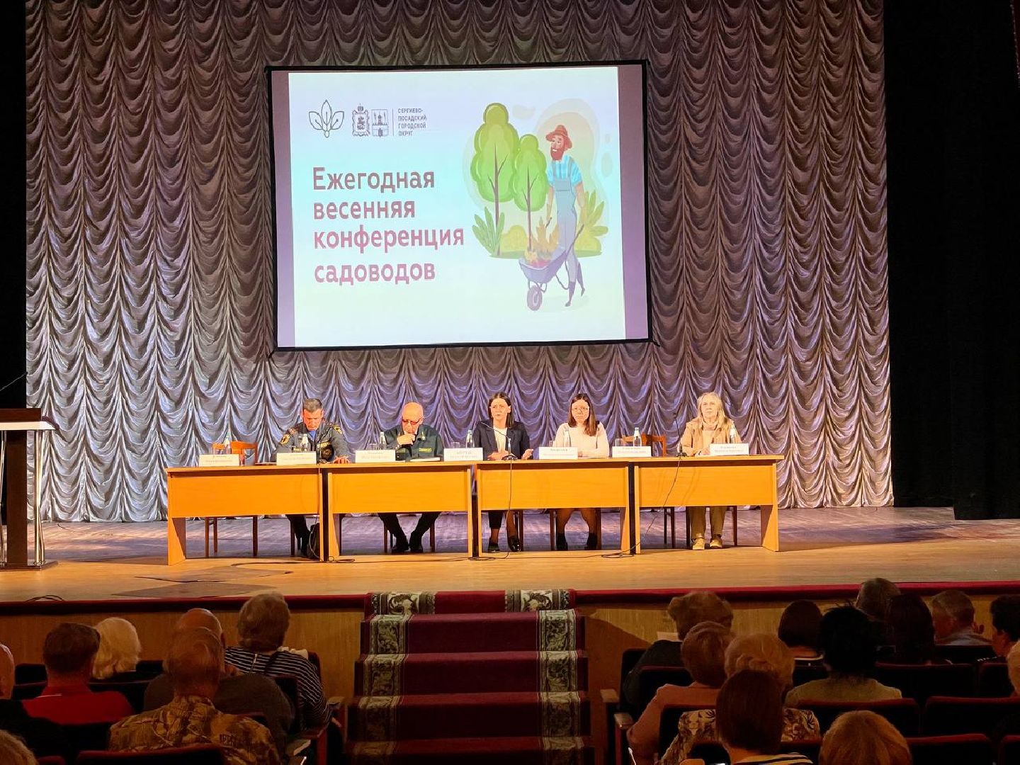 Сергиев Посад, Сергиево-Посадский городской округ, Садоводы, Конференция, Дачная амнистия, Недвижимость, Перемены, Вопросы-Ответы, Жители