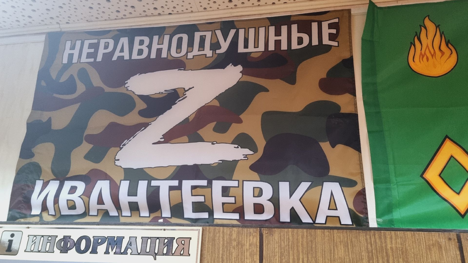 Подмосковье, Иванттеевка, волонтёры, помощь