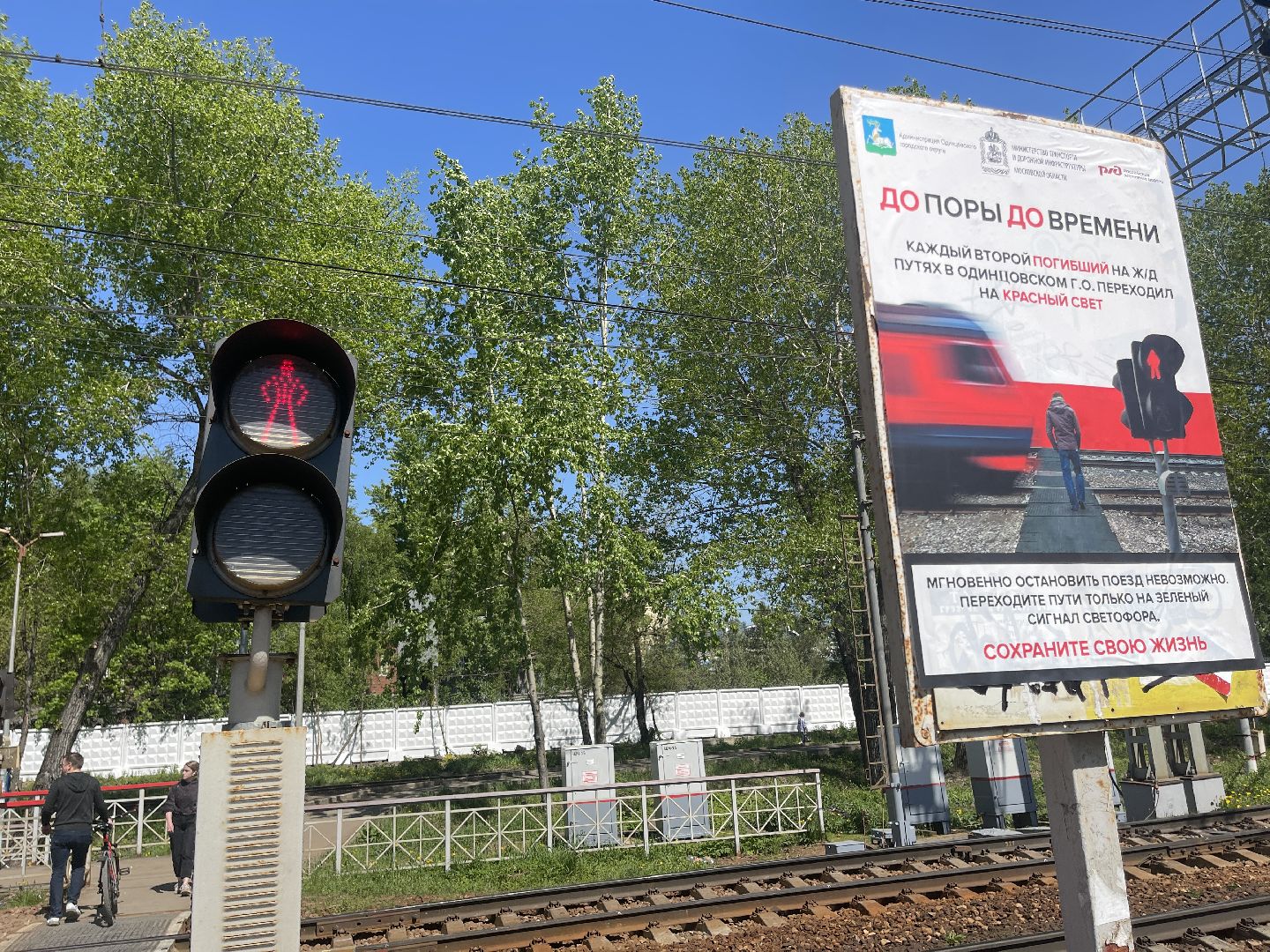 Транспорт, безопасность, опасная тропа, апи, административно-пассажирская инспекция, администрация Одинцовского городского округа,