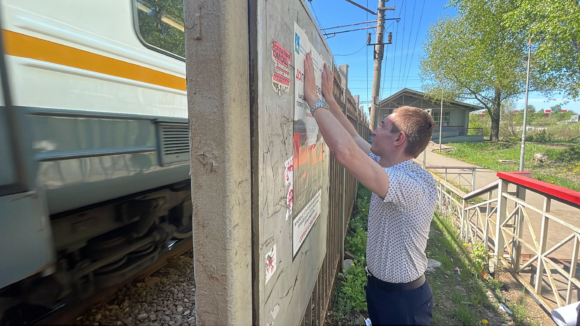 Одинцово, Отрадное, рейд, безопасность,