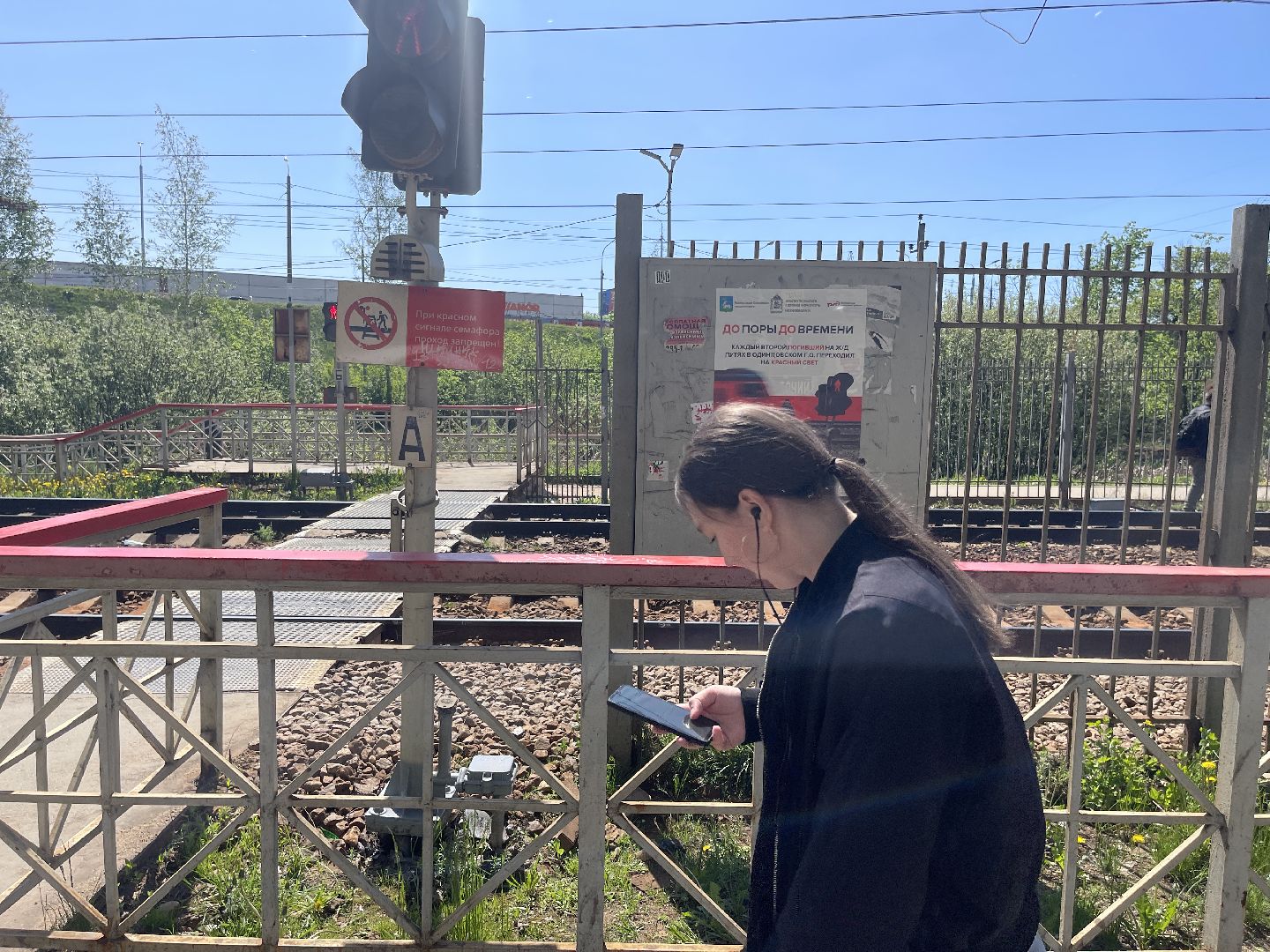 Одинцово, Отрадное, рейд, безопасность,