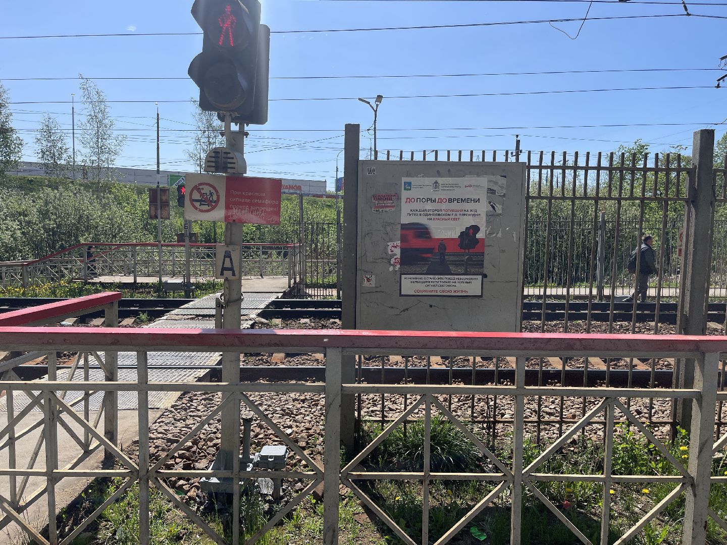 Одинцово, Отрадное, рейд, безопасность,