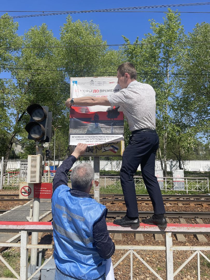 Одинцово, Отрадное, рейд, безопасность,