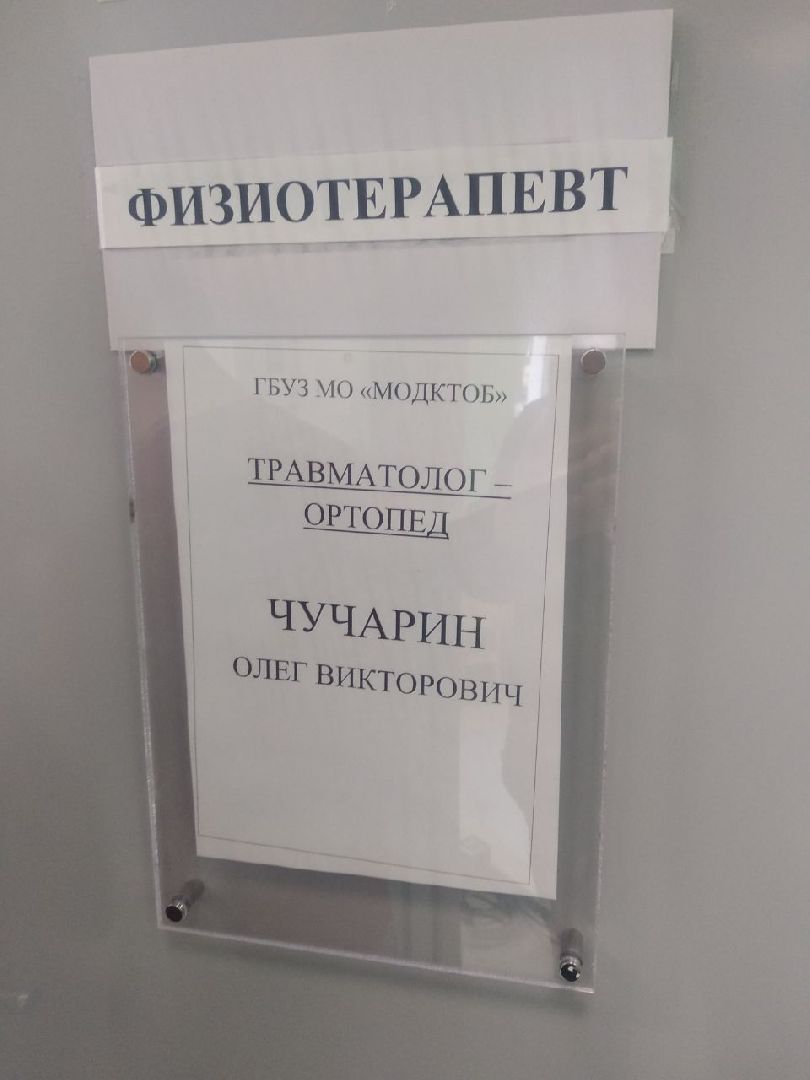 Дмитров, КДЦ, Минздрав МО