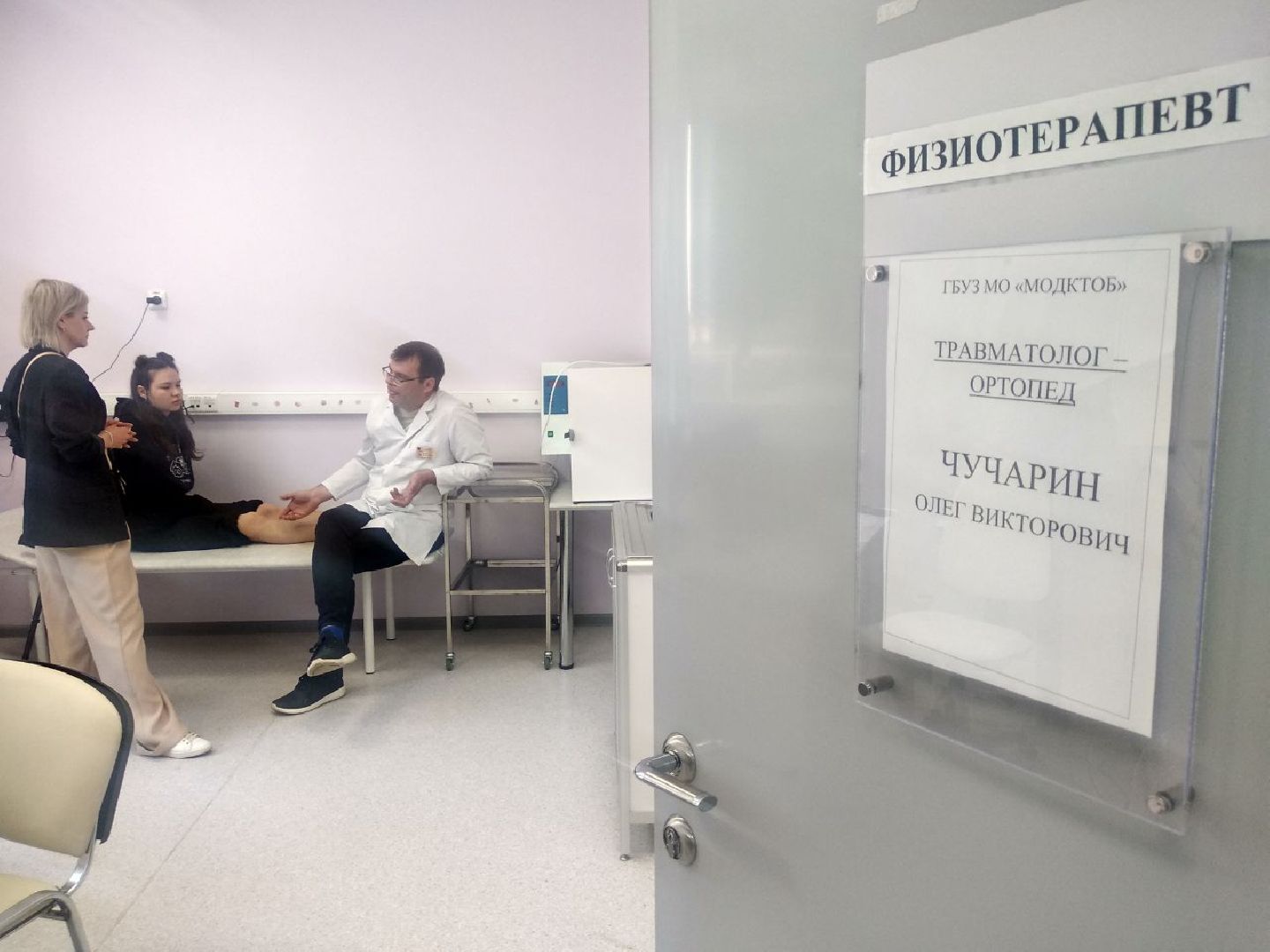 Дмитров, КДЦ, Минздрав МО