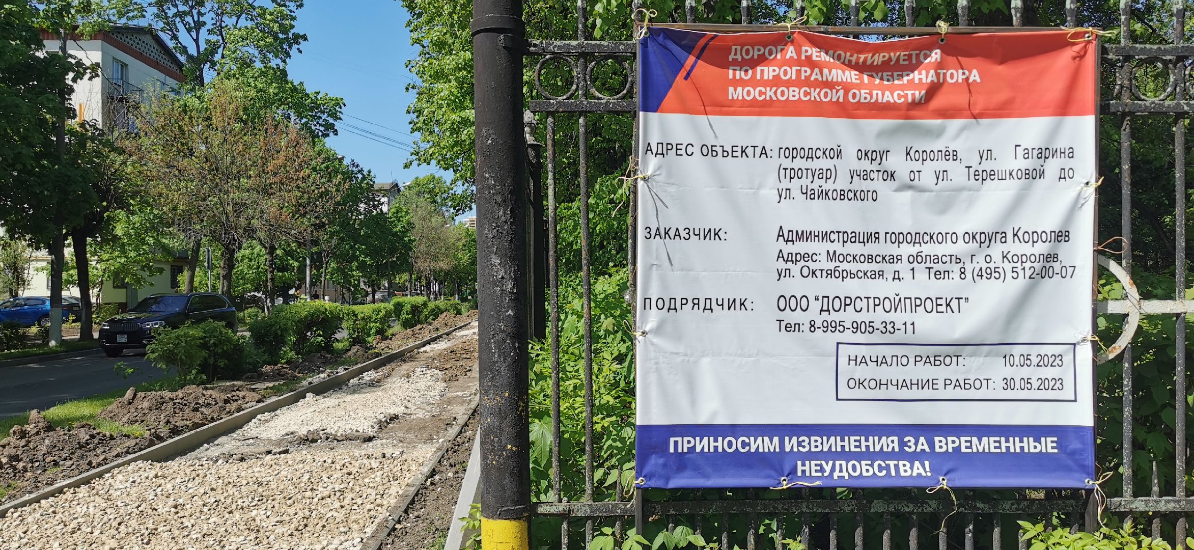 капитальный ремонт, ремонт дорог,