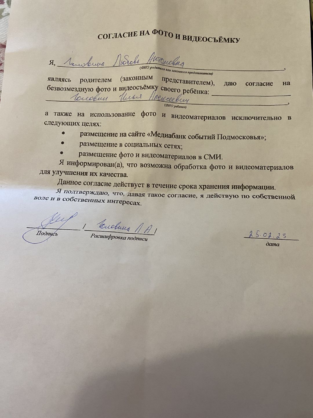 Сыны России, патриоты, шаховская, военно-спортивная игра