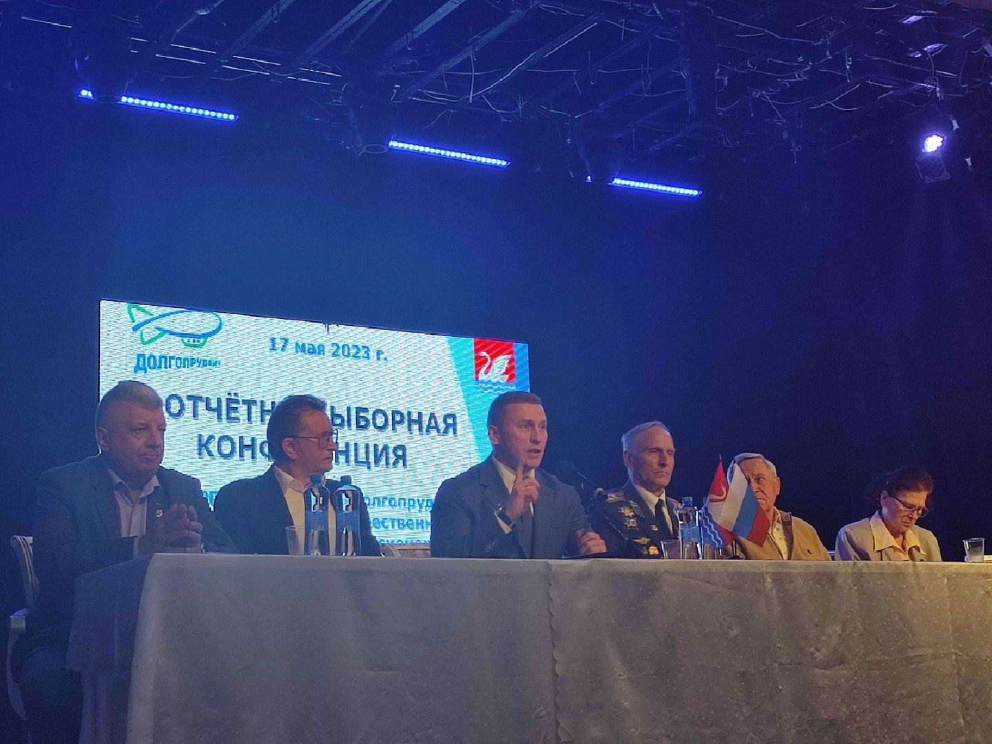 Долгопрудный, ветераны, общественники, конференция