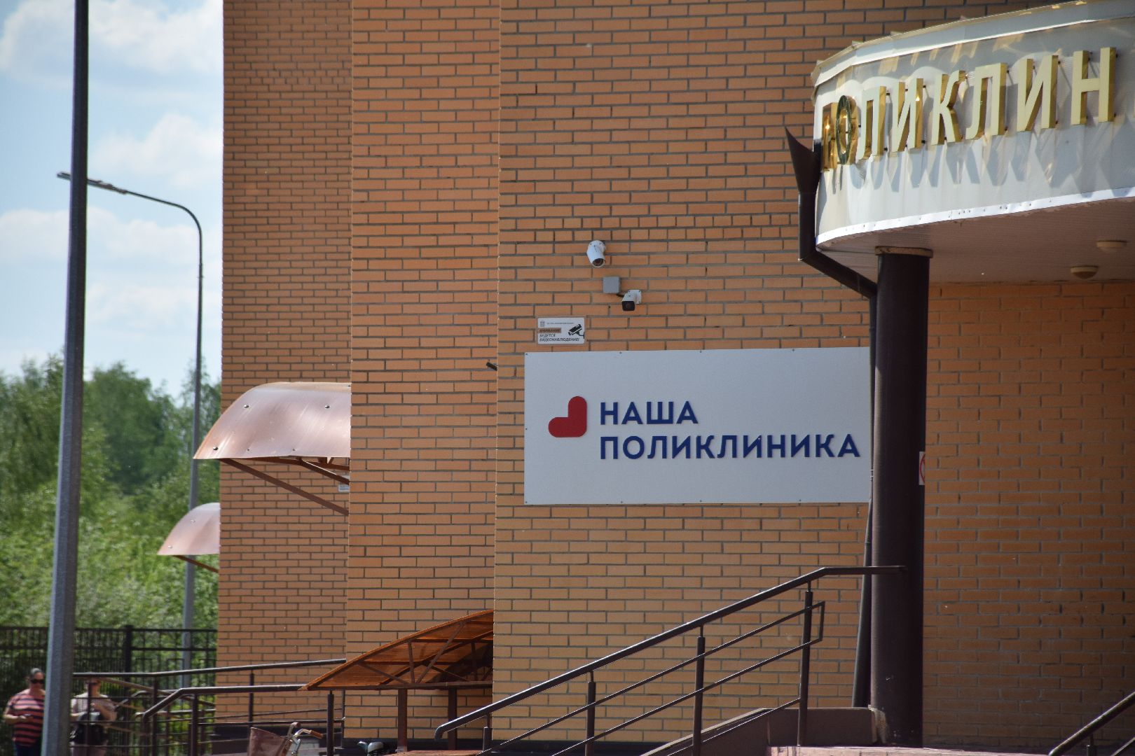 Павловский Посад, городской округ Павловский Посад, медицина, диспансеризация, жители