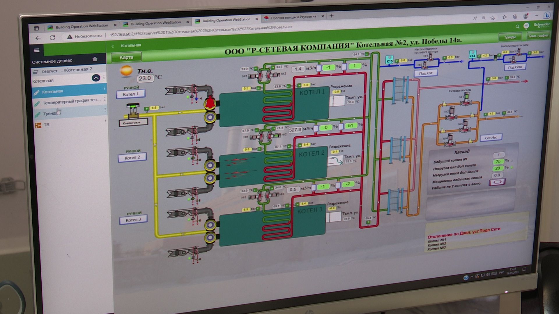 Реутов, ЖКХ, горячая вода, вода из тазика