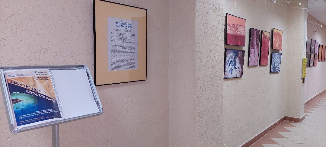 Пущино, культура, фотовыставка