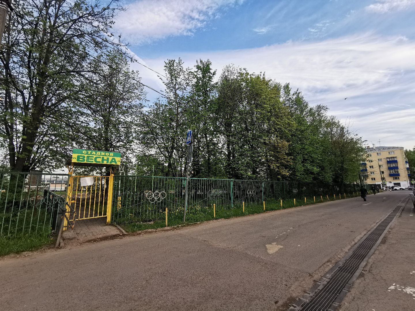 Подольск, стадион