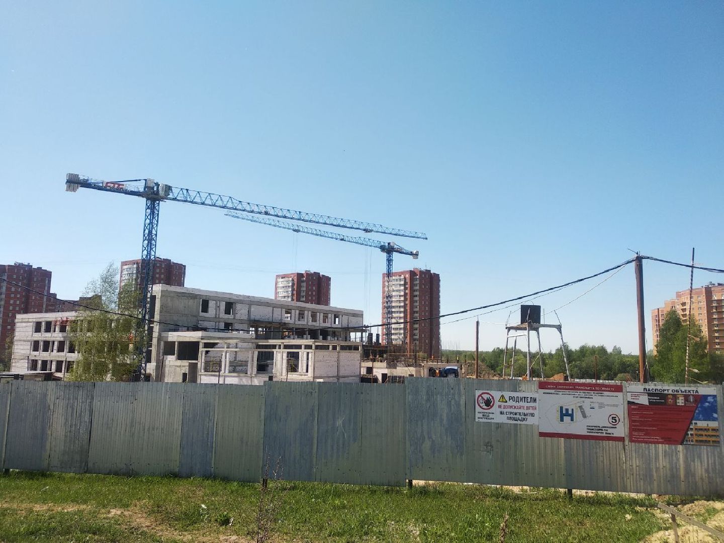 Дмитров, Строительство, Минобр МО