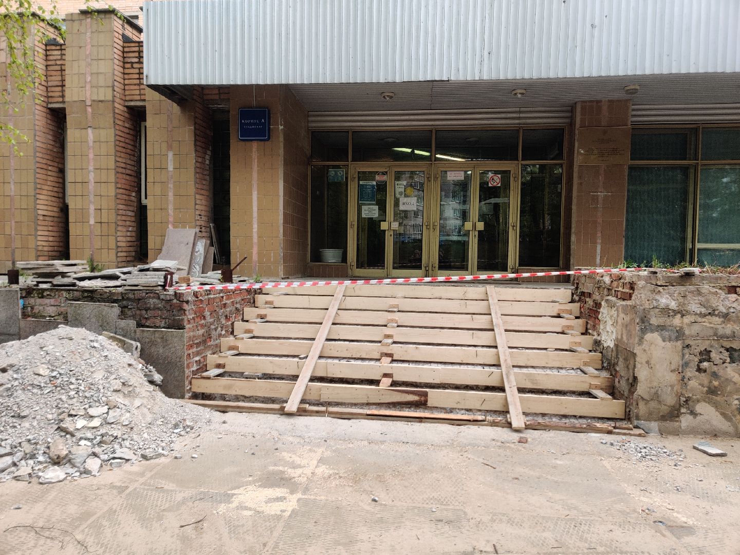 Красноармейск, Пушкинский, вход в стационар, ремонт, благоустройство