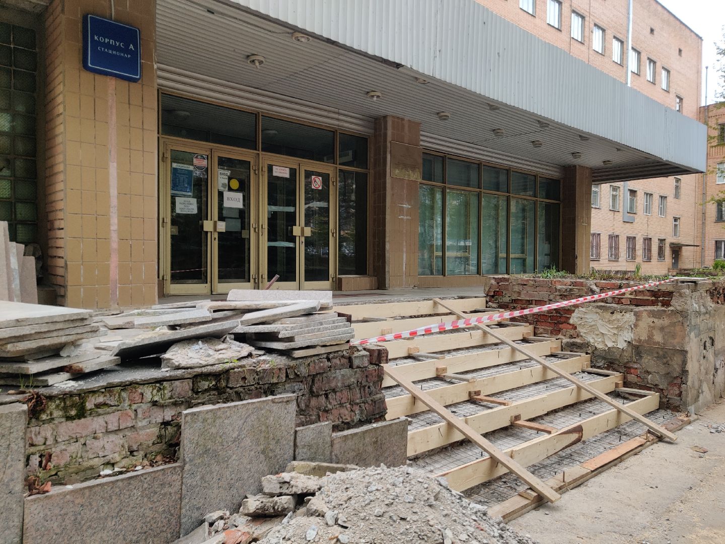 Красноармейск, Пушкинский, вход в стационар, ремонт, благоустройство