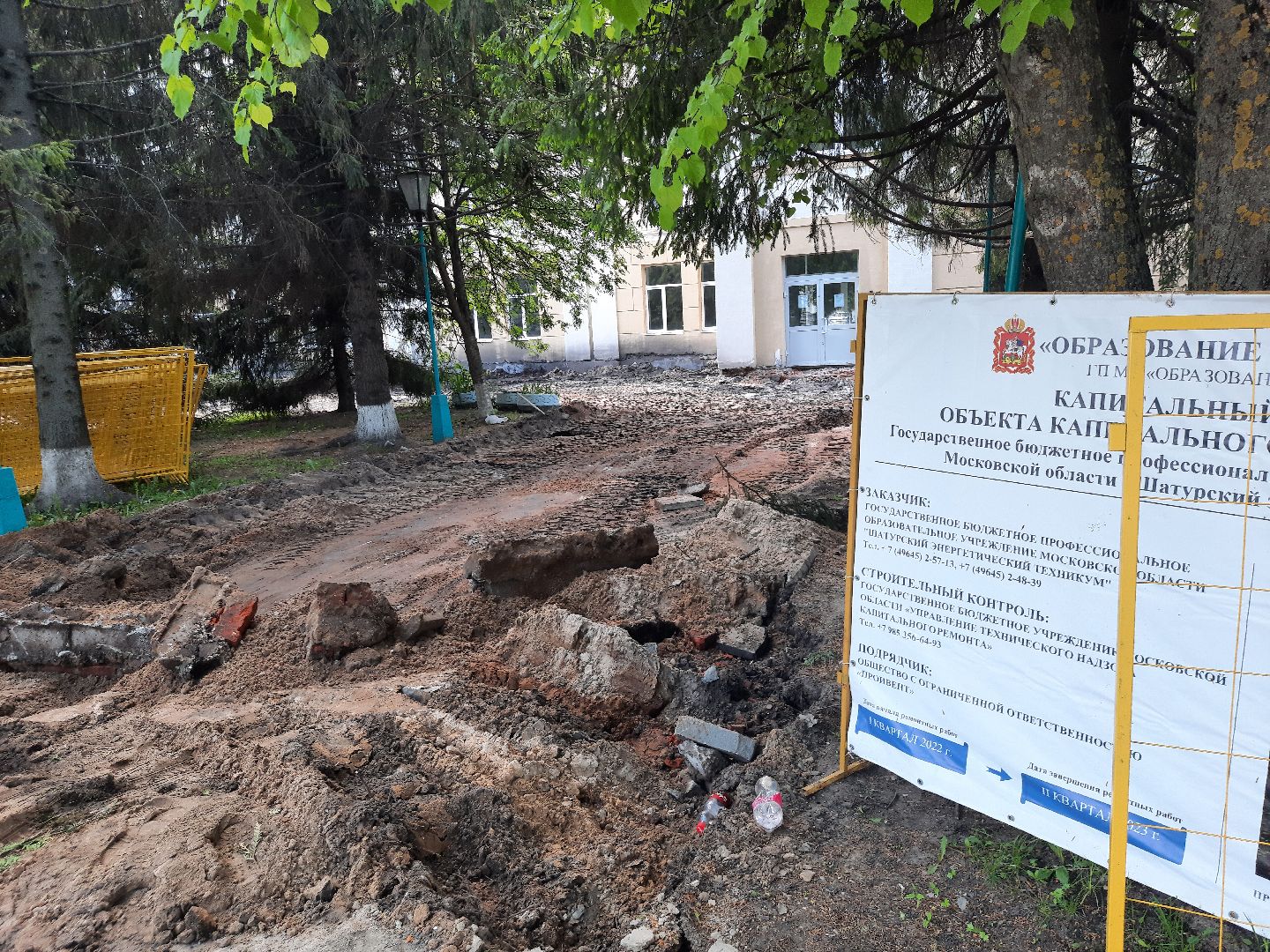 Шатура, ШЭТ, Техникум, благоустройство территории