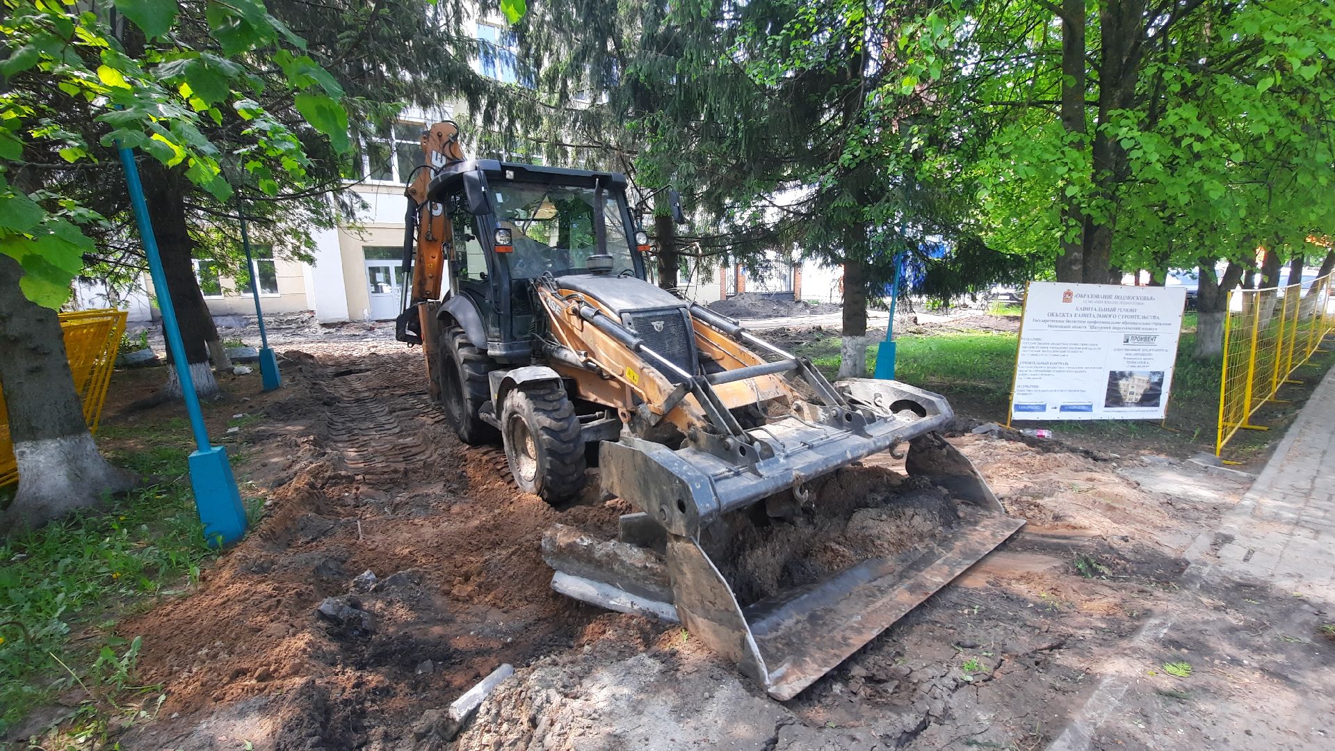 Шатура, ШЭТ, Техникум, благоустройство территории