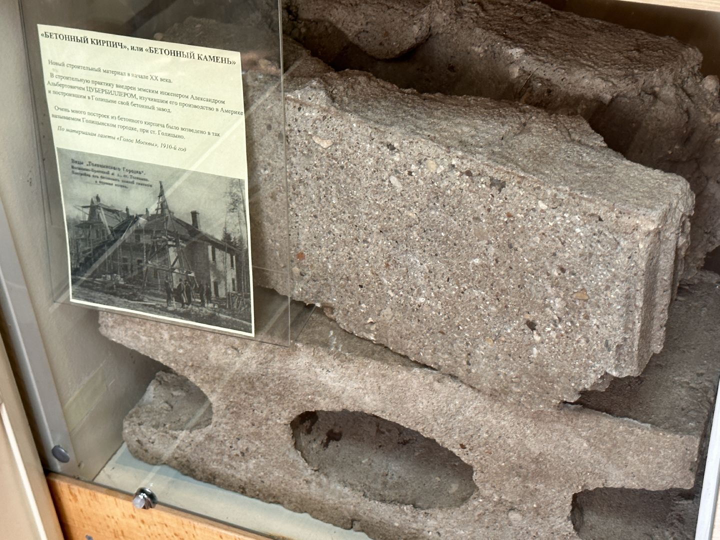 Одинцово, Музей, Якунчиков, Подмосковье