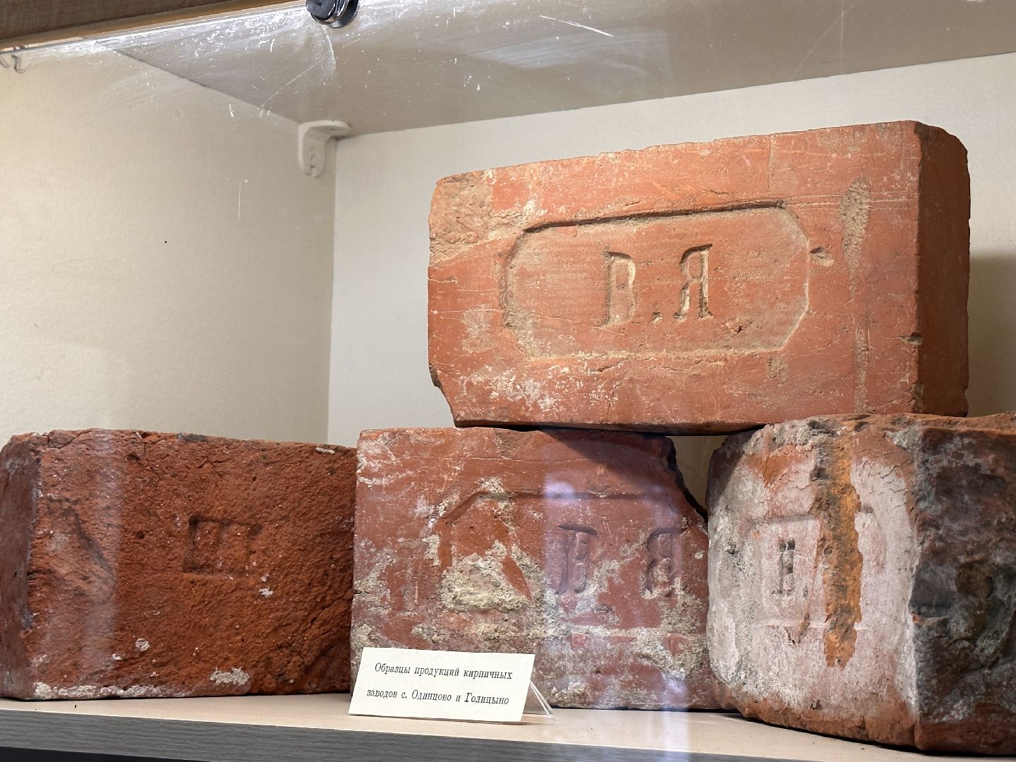 Одинцово, Музей, Якунчиков, Подмосковье