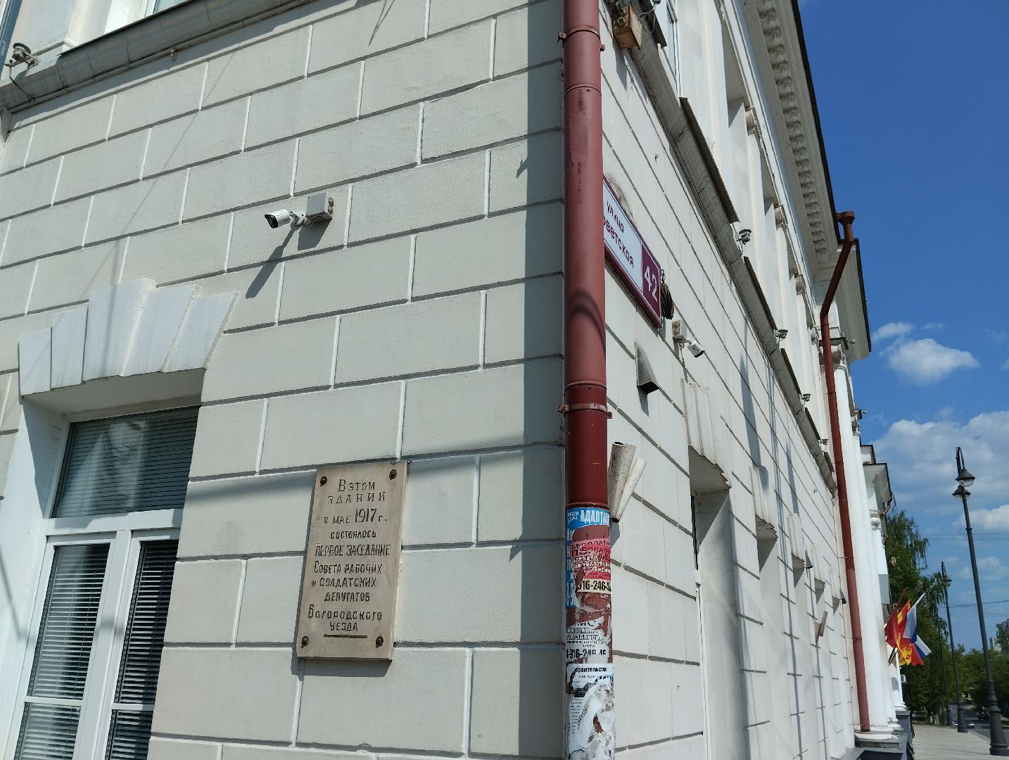 Безопасный регион, видеонаблюдение, камеры, Ногинск, Богородский городской округ