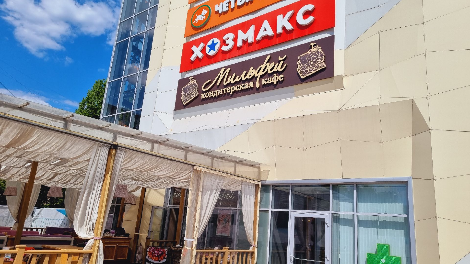 Подмосковье, Пушкино, Летнее кафе