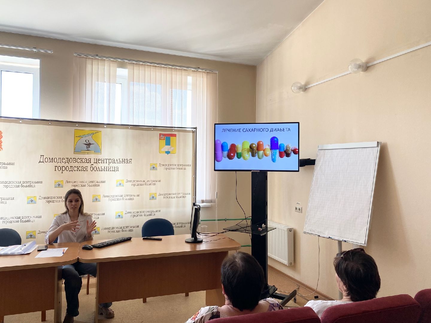 Домодедово, медицина, сахарный диабет, лекция
