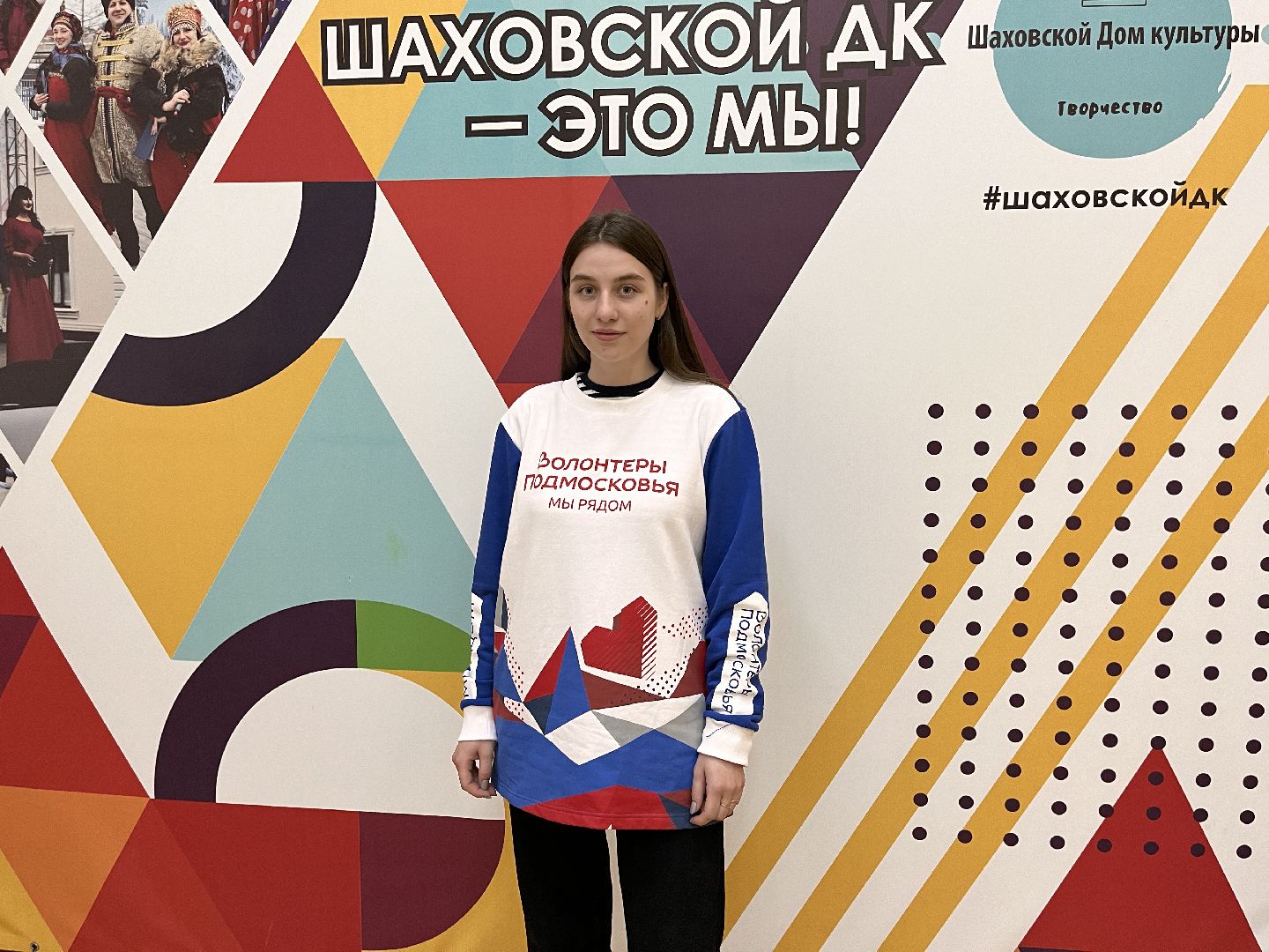 Шаховская, дом культуры, форум