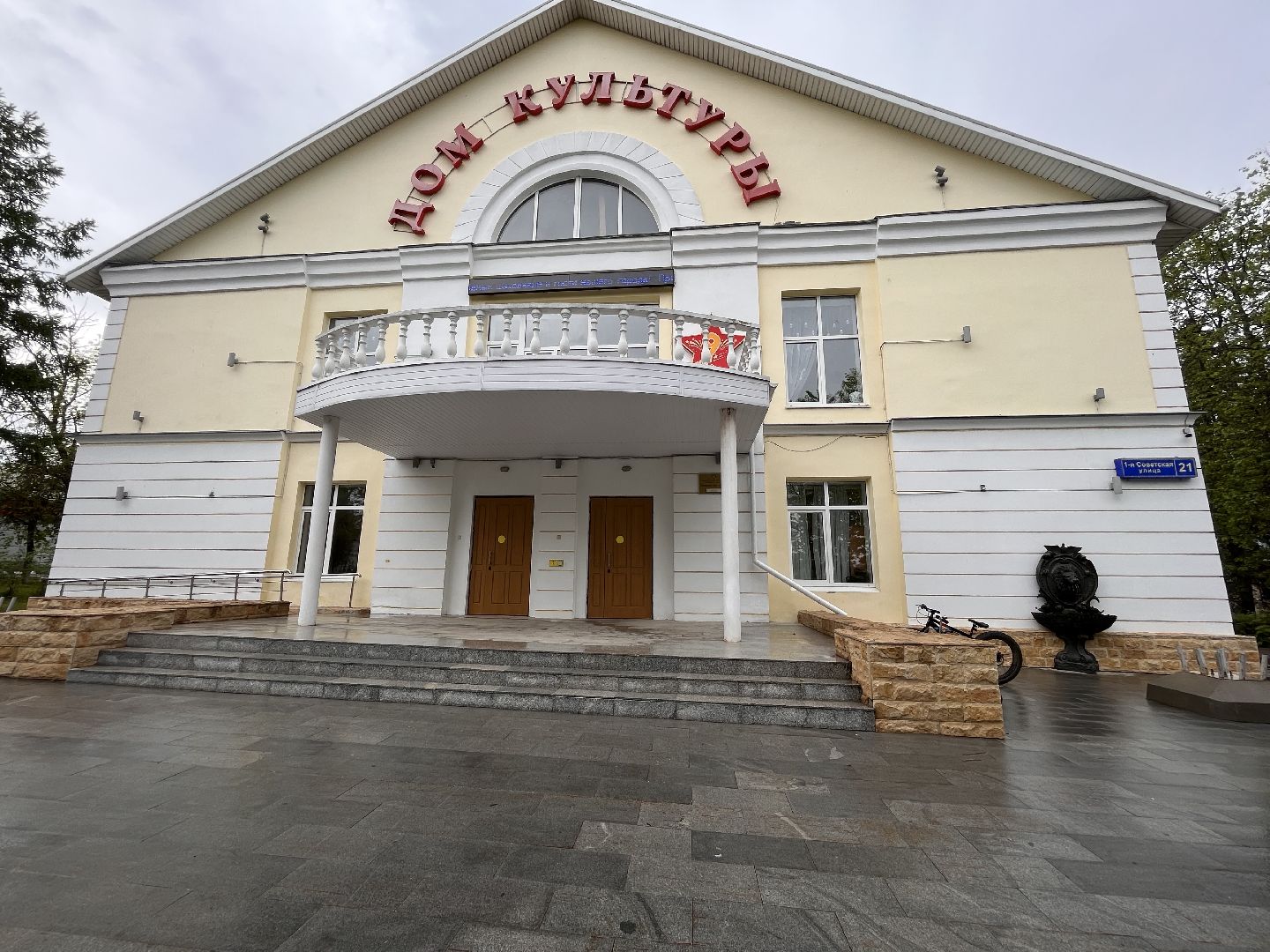 Шаховская, дом культуры, форум