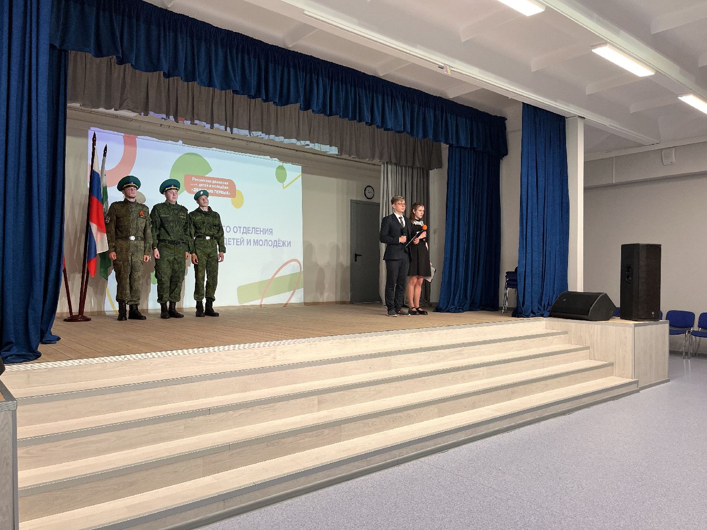 Шаховска, РДДМ, движение первых